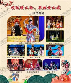 传脸谱之韵承戏曲之魂 【酷图网】传脸谱之韵,承戏曲之魂,戏曲,唱戏,社团背景,梅花,复古背景,扇子,牡丹,国风展板,秦腔,豫剧,越剧,评剧,京剧,黄梅戏,昆曲,周仁,姊妹易嫁,甘露寺,穆桂英,大破天门阵,红楼梦,花为媒,霸王别姬,牡丹亭,女附马,底纹,暗纹,复古色,祥云,戏曲海报