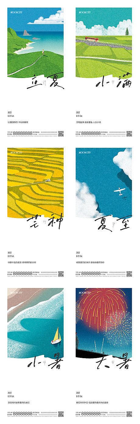 小满