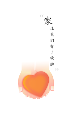 熊猫·滚滚采集到启动页