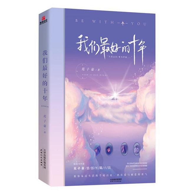 故人原野采集.