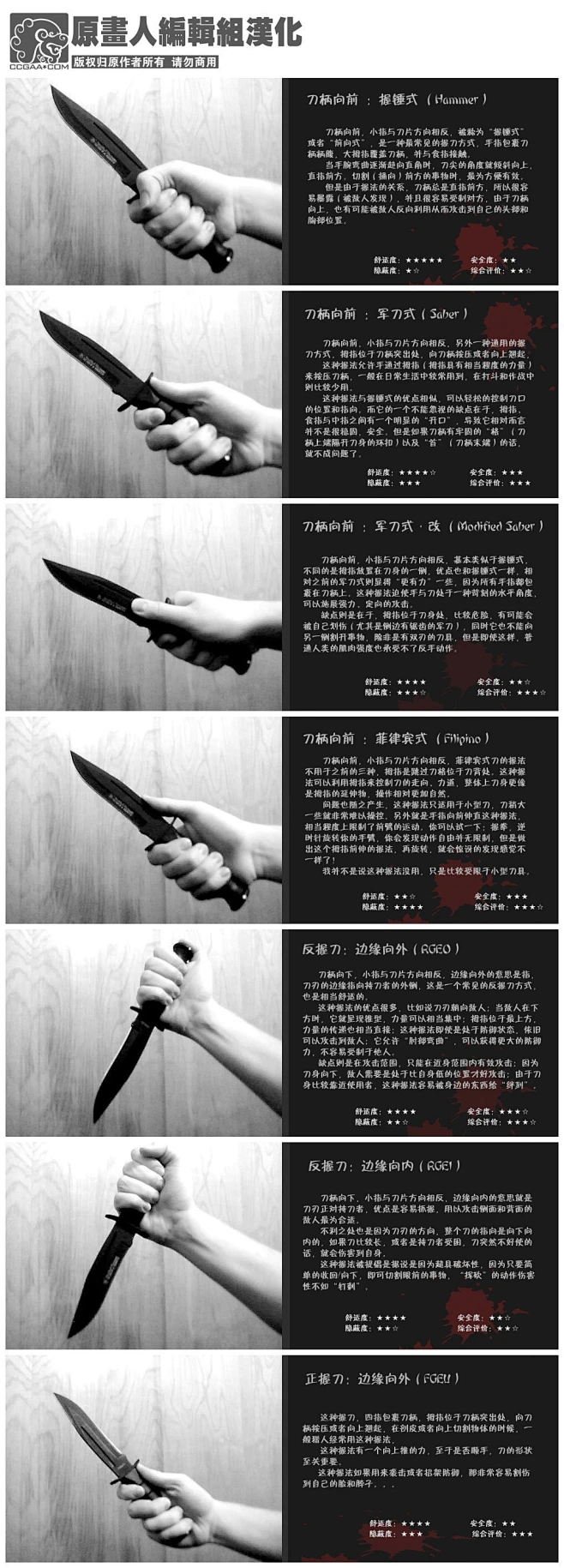 手握匕首参考-FlyT漫画教程-花瓣网