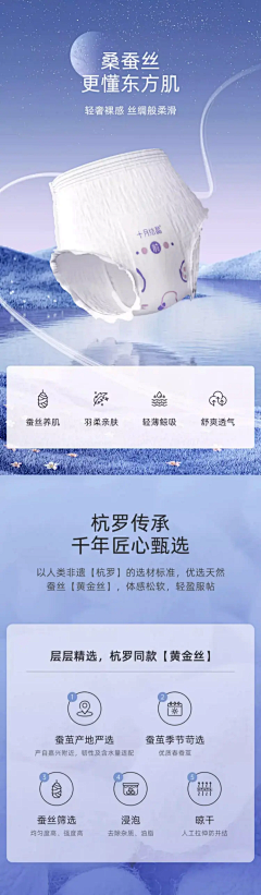 已掉线嘟嘟采集到电商详情页