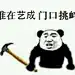采集图片