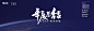宽屏PPT模板  公司年会答谢晚宴活动方案PPT模板