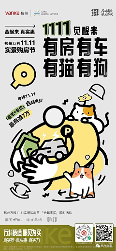 YIYIRAIN采集到P 平面设计-海报