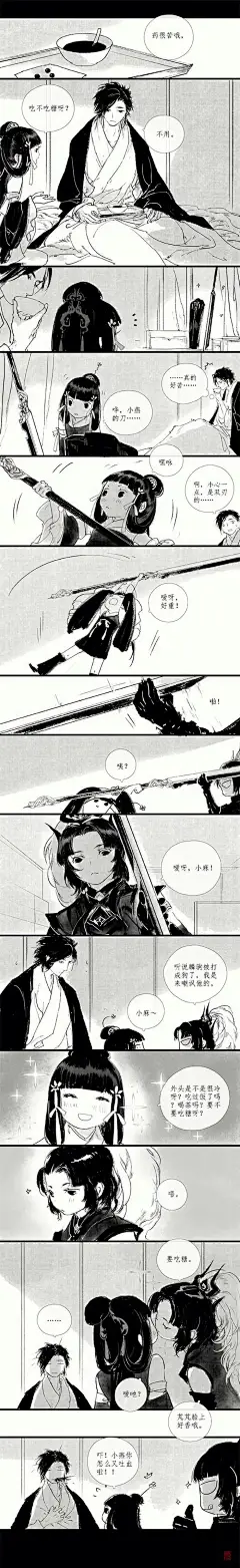 “哼哼～燕麟，我就是要嫉妒死你～”
～伊吹五月绘［古风］［插画］［手绘］［古韵］［小故事］［剑网三］