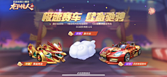 大婷子吖采集到【UI】跑跑卡丁车