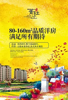 高端房地产展板设计下载地产 房地产 油画地产 地产别墅 别墅 海报 展板 高炮 户外 房地产别墅 房地产海报 山水地产 房地产围墙 欧式地产 插画地产 手绘地产 豪宅 中式地产 提案 地产高炮 洋房 唯美地产 高端地产v4ynanwymkd