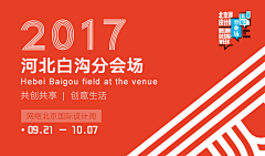 尔岑采集到活动策划现场