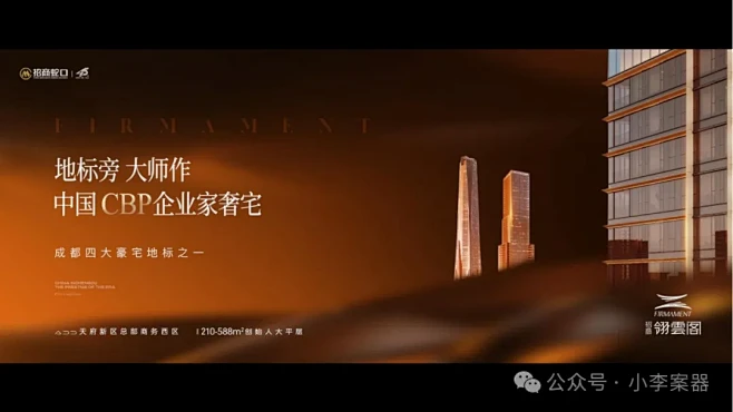 招商翎雲阁-花瓣网