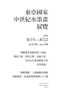 标点符号对齐不对