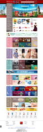 tmall 201207