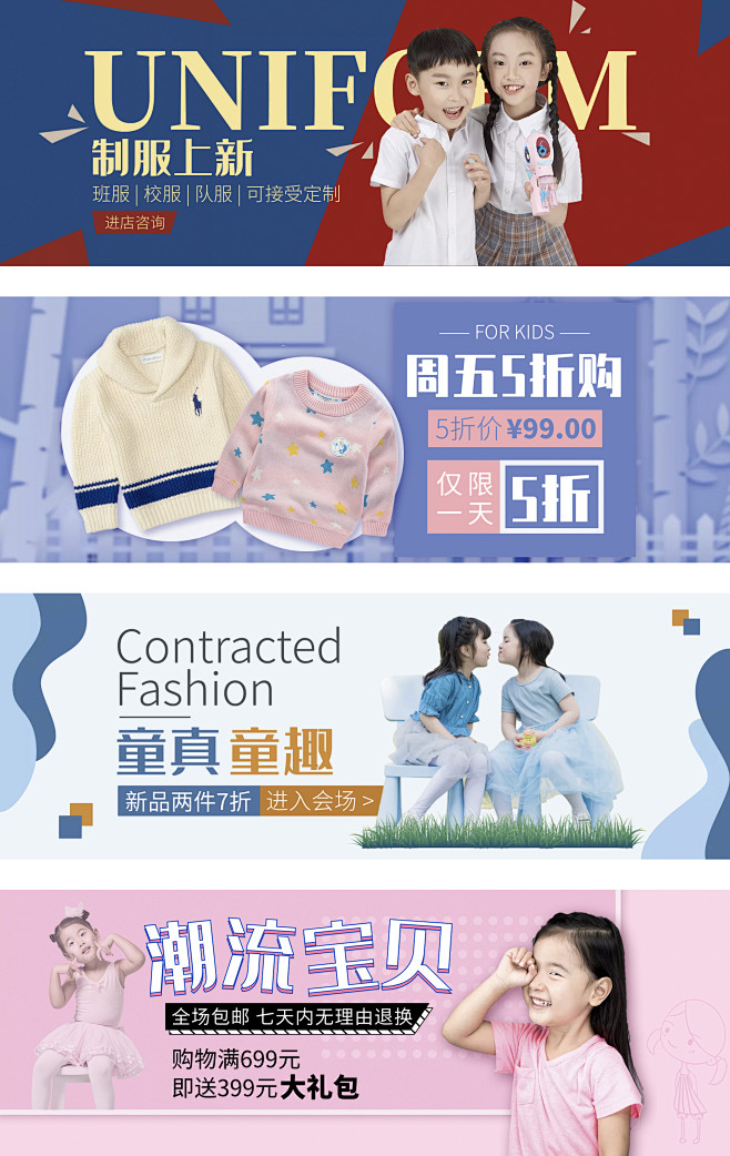 童装