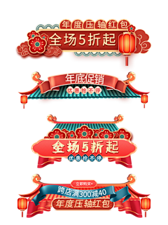 吃不吃薯条采集到促销