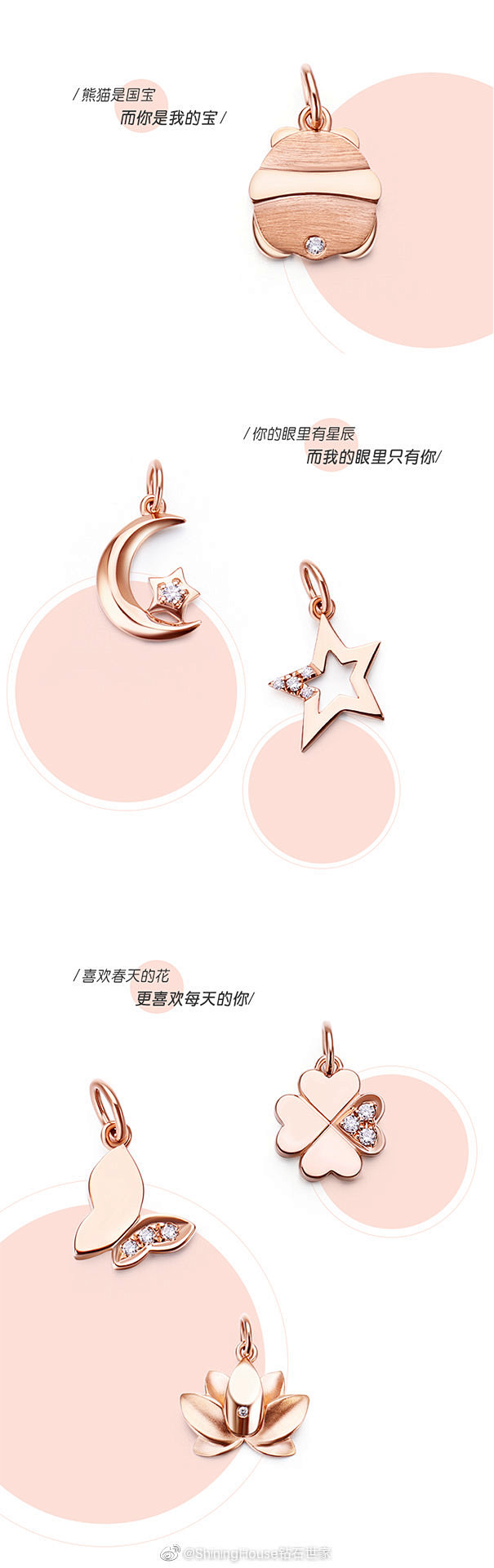 至趣巧思，满载心意，钻石世家#爱U系列#...