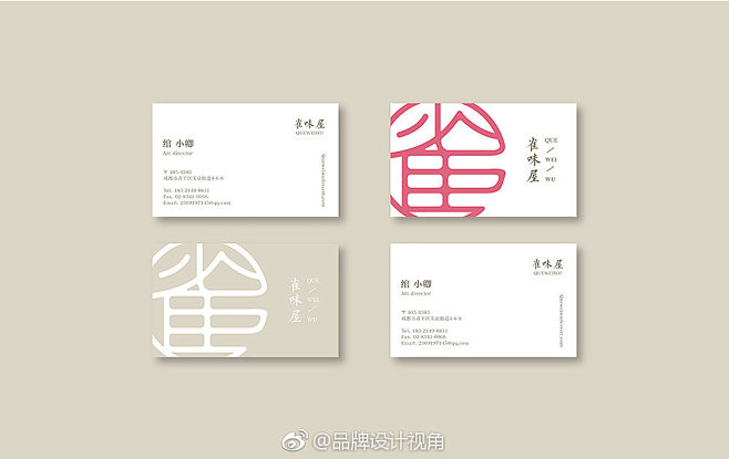 @包装LOGO设计 的个人主页 - 微博