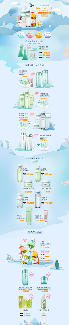 信子CLJ采集到化妆品