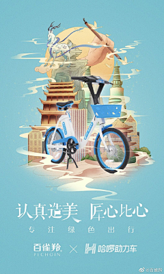 小花生的花生壳采集到BANNER