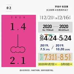 OVO萌壮壮采集到排版