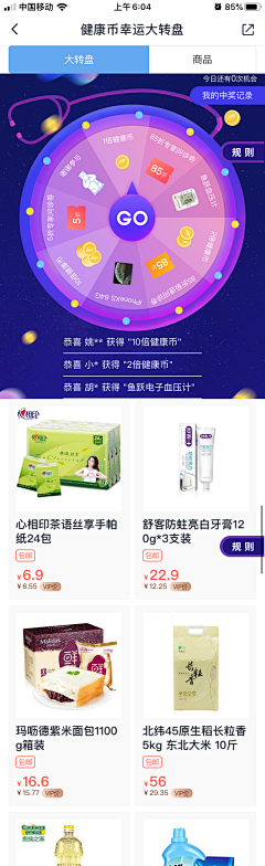 李小东1采集到抽奖