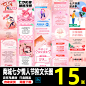 浪漫七夕520情人节商城商场超市活动公众号推文长图PSD素材模板-淘宝网