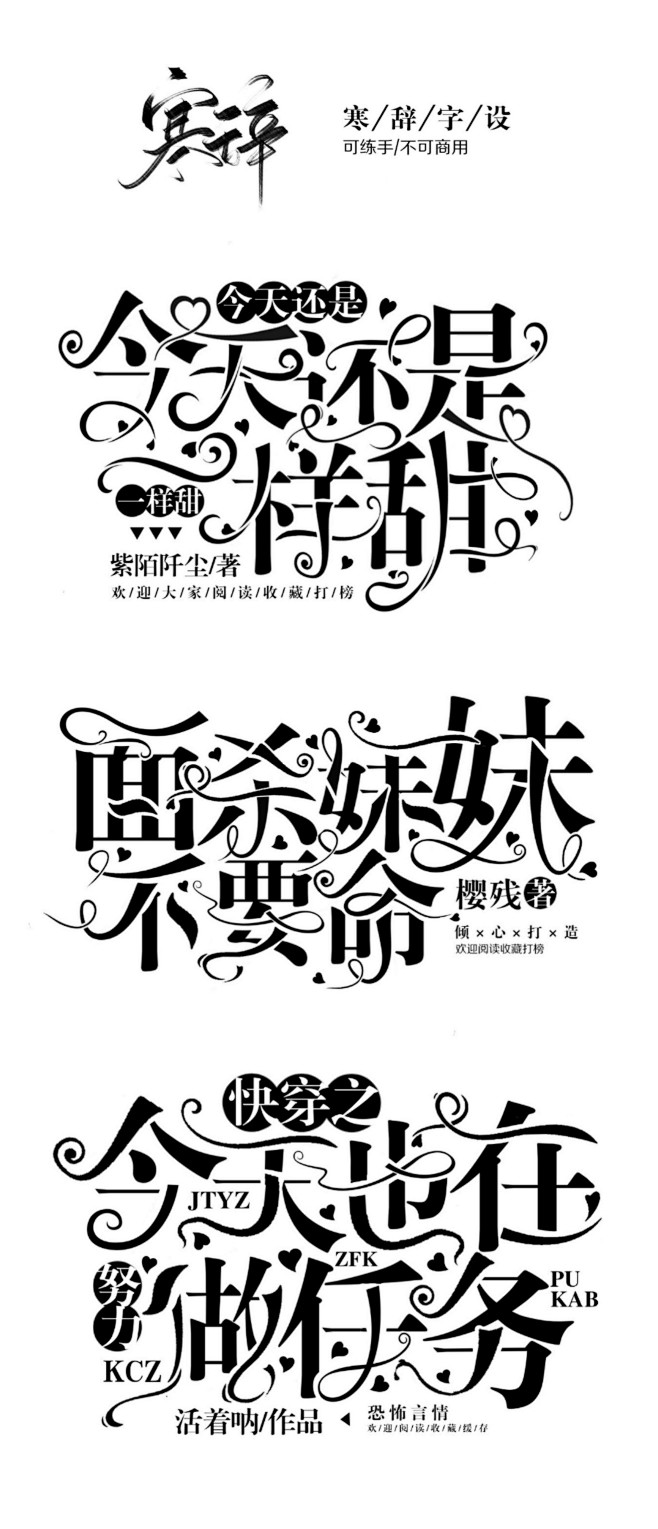 设计:寒辞
禁盗/禁高仿