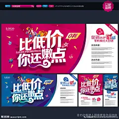 促销促销 促销海报 促销方案 促销图 促销销售 促销广告 促销背景 促销素材 促销展架 促销宣传 促销让利 促销活动 促销折扣 促销庆祝 促销dm 促销主题 促销产品 促销盛惠 促销传单 促销吊旗 促销设计 促销彩页 促销策划 促销贺卡 促销展板 促销折页 促销吊牌 促销图片 促销橱窗 促销促销 促销中 促销海报素材 设计 设计 广告设计 广告设计 300DPI PSD