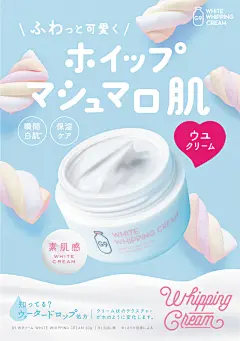 g9-white-whipping-cream_A5POP_s