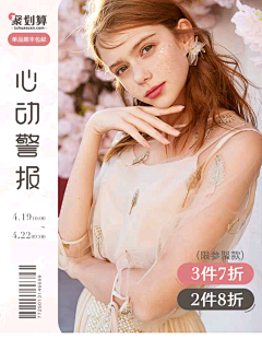 “Feel1n9”采集到青年女装-无线海报
