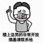 搞笑楼上这男的非常开放 搞基请联系他