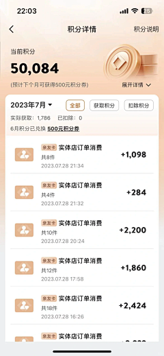 Q谭小丸子呀采集到UI-积分