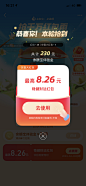 支付宝 余额宝 财运红包