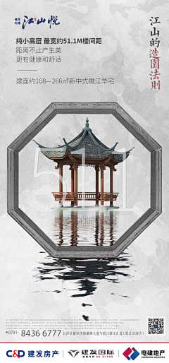 今朝~采集到园林