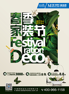 丹danananan采集到家装