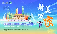 上海城市宣传海报
