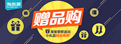 hamy牌妖孽采集到banner