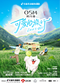 可爱的旅行