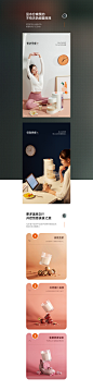 九阳豆浆机/饭煲/火锅详情分享详情页设计_乐蚁视觉设计作品--致设计 _详情【厨具/电器】_T2021526 #率叶插件，让花瓣网更好用_http://ly.jiuxihuan.net/?yqr=18146170#