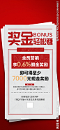 全员营销刷屏