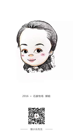 NBA乐爷采集到2016 手绘漫画头像