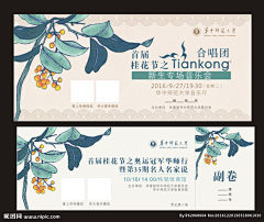 校校校校吖采集到门票优惠券