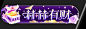 微信截图_20221026105106