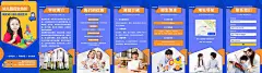 H5翻页幼儿早教兴趣班培训机构教育招生简章培训中心企业宣传推广招生纳新