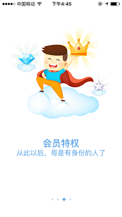 Kelly_star采集到APP  引导页