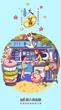 听过汪峰的歌采集到插画