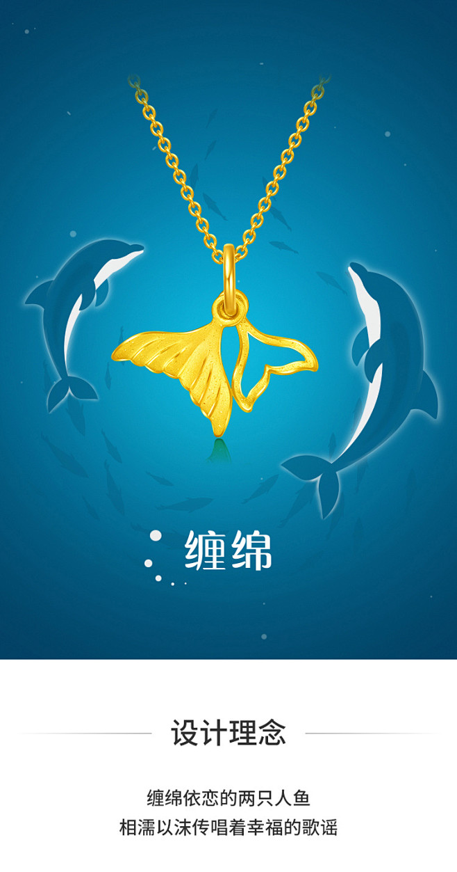 周大福美人鱼尾巴足金黄金吊坠计价EOF2...