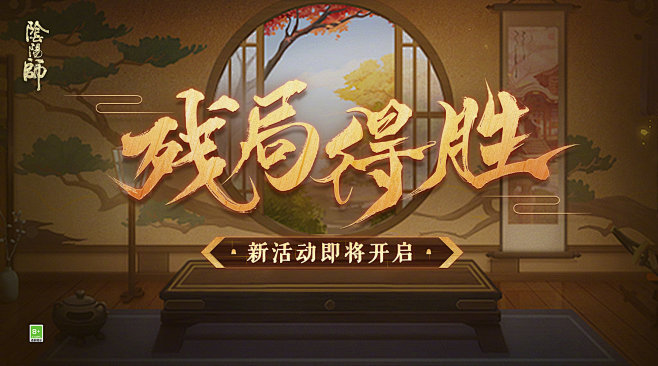 @网易阴阳师手游 的个人主页 - 微博