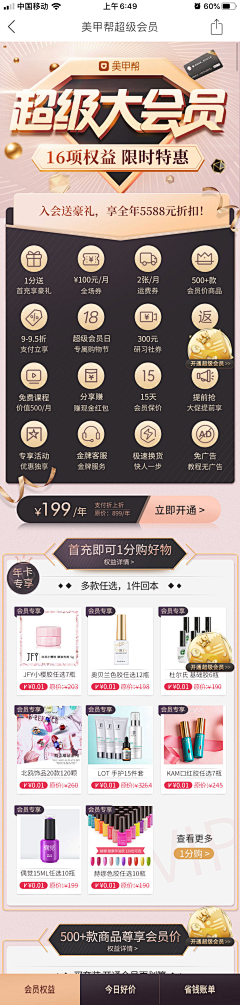 FYZ💦采集到长图（白金）