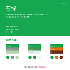 白塵采集到色卡