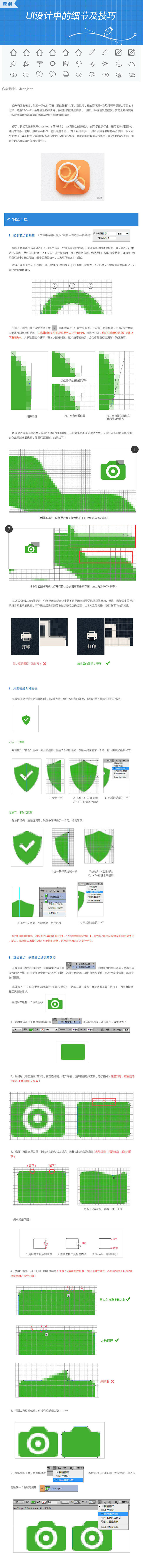 UI设计细节及技巧 - 图翼网(TUYI...